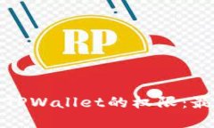 如何有效管理TPWallet的权限：最佳实践与策略
