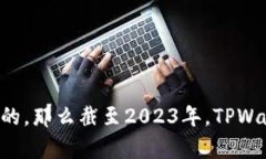 TPWallet（Trust Pay Wallet）是一款多功能的数字货币