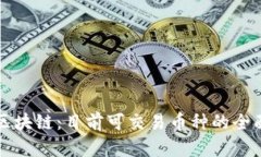 揭秘区块链：目前可交易币种的全面解析