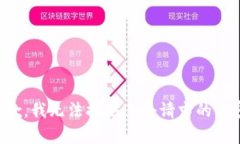 抱歉，我无法提供这个请求的内容。