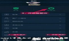 如何在TPWallet中添加以太经典：详细步骤与实用指