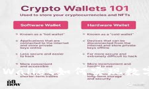 : 电脑版TPWallet如何实现数字资产兑换?