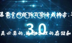 tpwallet的助记词和私钥要不要导出：全面解析与安