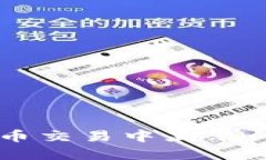 TPWallet买币交易中显示问题解决指南