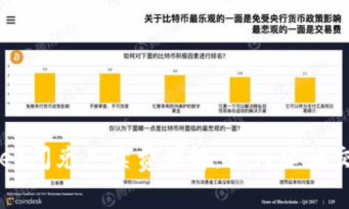 TPWallet闪兑手续费详解:如何降低交易成本