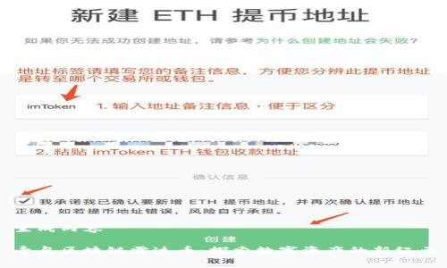 生成内容

青岛区块链雷达币：探索数字资产的新纪元