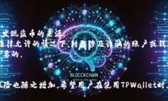 如何应对TPWallet被授权盗币的风险与防范措施关键