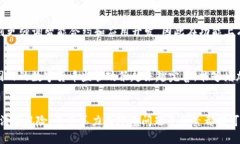 baioti区块链技术中最成熟的数字货币：全面解析