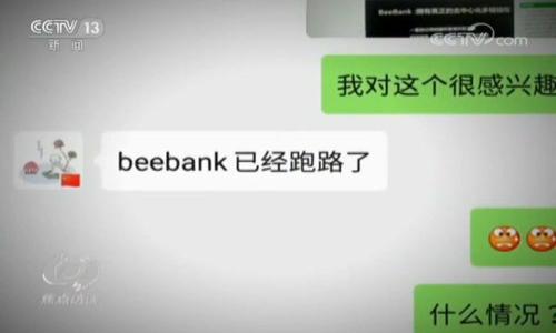 TPWallet交易U币的全面指南:如何安全高效地进行交易