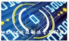 在TPWallet中显示的USDT取决于几个因素，包括您选