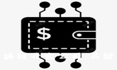 选择合适的比特币区块链开发公司：关键考虑因