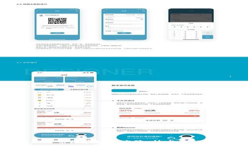 深入探索比特币区块链研究院：技术、应用和未来趋势
