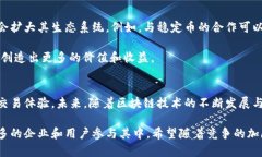 biao ti小米区块链：未来虚拟币的发展趋势与影响
