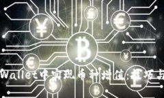 如何在TPWallet中实现币种增值：技巧与策略解析