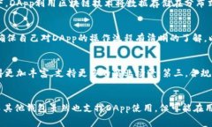 在TPWallet中，应用程序（App）通常被称为DApp（去