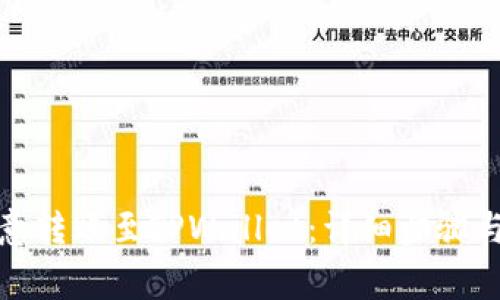 如何将欧意转账至TPWallet:详细步骤与注意事项