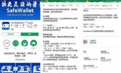   如何将TP钱包中的USDT转移到交易所进行交易？