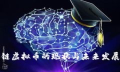 郴州区块链虚拟币的现状与未来发展趋势分析