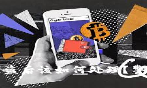 tpwallet被盗后该如何处理?警察能否介入?