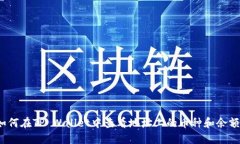 如何在TP Wallet中查看地址上的币种和余额？