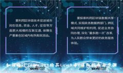 如何通过TPWallet购买LowB币：详细指南与步骤