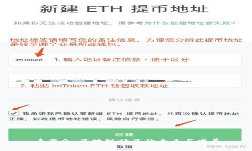 币董会:区块链社区的未来与发展