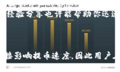   TPWallet提币一直显示打包中？了解原因及解决方