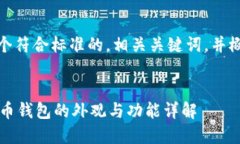 在这里，我为您构建一个符合标准的，相关关键