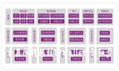 如何将BNB从交易所转移到TPWallet：详细步骤与安全