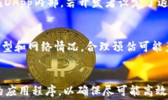   TPWallet中运行DApp的费用解析：你需要知道的收费
