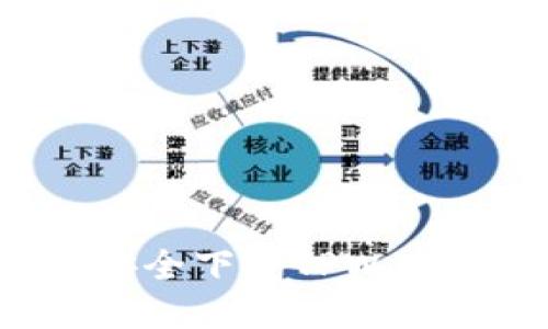如何在国内安全下载TPWallet:详尽指南