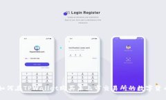 如何在TPWallet购买未上市交易所的数字货币