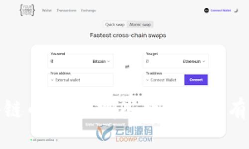 2023年区块链币分析：哪些数字货币有潜力和前景？