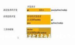 tpwallet授权网址打不开的原因及解决方法
