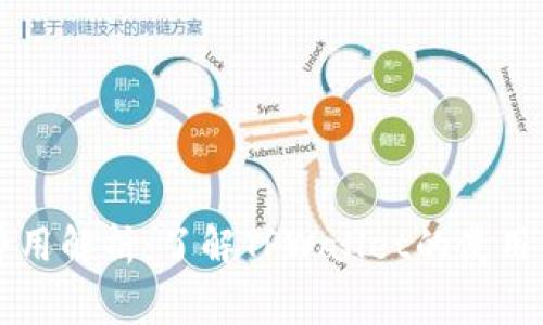 TPWallet一年费用解析:了解TPWallet的使用成本和潜在价值