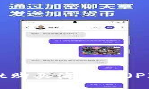 : 如何使用TPWallet购买海盗币(PIRATE) - 完整指南