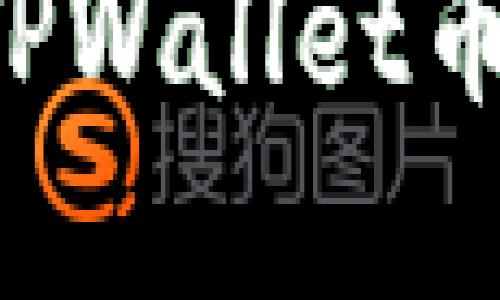 如何找回丢失的TPWallet币：步骤与技巧详解
