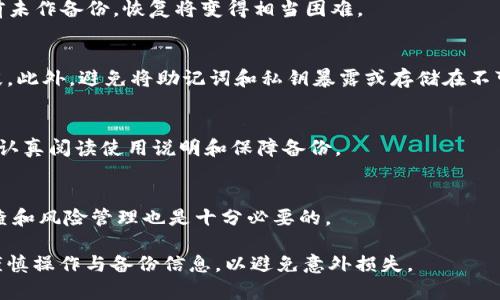 baiotiTPWallet账户删除后如何快速恢复？/baioti
TPWallet, 账户恢复, 数字资产, 钱包安全/guanjianci

TPWallet作为一个多功能加密数字钱包，提供了简单、安全的方式来存储、管理和转移各种数字资产。然而，在使用过程中，用户可能会不小心删除账户，使得他们面临失去资产的风险。那么，TPWallet账户删除后能否恢复？如果可以，应该如何进行？本文将为您详细解答这些问题，并提供一些关于TPWallet的建议和策略。

什么是TPWallet？
TPWallet是一款支持多种区块链和数字资产的钱包应用。它不仅支持交易和存储比特币、以太币等主流数字货币，还具备多种兼容不同区块链的功能。用户可以通过TPWallet安全地管理他们的数字资产，进行交易和转账，操作简单且安全性高。而且，该钱包的用户界面友好，适合不同层次的用户使用。

TPWallet账户删除后的恢复可能性
在您删除TPWallet账户时，通常会认为所有的数据也随之丢失。然而，实际上，账户删除通常并不意味着数据的永久消失。许多钱包应用，包括TPWallet，往往对账户的删除只是在用户界面上做出隐藏，而不是绝对性地清除数据。用户仍有可能通过特定的方法或步骤，恢复丢失的账户。

恢复的可能性取决于几个因素，包括您是否记录了账户的助记词或私钥等重要信息。助记词是一组短语，可以帮助用户恢复他们的加密钱包。如果您在删除账户之前保存了这些信息，那么账户恢复的希望就大大增加了。

TPWallet账户恢复的步骤
如果您希望尝试恢复被删除的TPWallet账户，可以按照以下步骤进行：

1. **确认助记词或私钥的存储**：检查您是否有备份助记词或私钥，这通常是恢复账户的关键。如果没有，恢复的可能性将会降低。

2. **重新下载TPWallet应用**：前往应用商店重新下载TPWallet应用，确保您安装的是最新版本，以获取最佳的性能和安全性。

3. **选择恢复选项**：打开TPWallet应用后，选择“恢复钱包”或者“导入钱包”等选项，这些选项通常会在初始界面上显示。

4. **输入助记词或私钥**：在系统提示时输入您的助记词或私钥。请确保输入准确、无误。这一步骤是恢复账户的关键。

5. **完成验证**：根据提示完成必要的验证步骤，可能包括安全问题或其他形式的身份验证。完成后，您将能够访问您的账户和资产。

6. **检查账户余额**：成功恢复后，请立即检查账户余额和历史交易记录，确保一切正常，您的资产可以安全访问。

TPWallet账户删除后的注意事项
删除TPWallet账户后，恢复过程可能会带来一些不便，因此用户在使用之前应考虑以下几项建议：

1. **提前备份**：在使用任何加密钱包时，用户应定期备份助记词和私钥，将其存放在安全的地方，如密码管理器或离线存储设备。

2. **阅读用户条款**：了解钱包的使用条款和风险，确保自己对所有功能有充分的认识，以避免误操作造成损失。

3. **使用双重验证**：如果TPWallet支持双重验证功能，建议启用。这将提升账户的安全性，减少账户意外被删除的风险。

4. **定期更新应用程序**：保持应用程序的最新版本，确保您能够利用最新的安全补丁和功能。

最后，用户在处理数字资产时，应该保持谨慎。任何不小心的操作都有可能导致资产的丢失，因此务必在进行重要操作之前仔细考虑和操作。

常见问题解答

问题一：TPWallet删除账户后，资产会被永久丢失吗？
账户删除并不一定意味着资产被永久丢失，前提是用户保留了助记词或私钥。助记词或私钥是恢复钱包和访问其资产的凭证。若在删除前未作备份，恢复将变得相当困难。

问题二：如何保护我的TPWallet账户安全？
为了保护TPWallet账户的安全，用户应采取多种安全措施，包括使用复杂的密码、启用双重验证、定期更换密码，并混合使用多种安全手段。此外，避免将助记词和私钥暴露或存储在不可信的地方也至关重要。

问题三：在使用TPWallet时常见的错误有哪些？
用户在使用TPWallet时可能会碰到一些常见错误，比如误删除账户、未及时更新应用、忘记密码或助记词等。消除这些错误的最佳方式是认真阅读使用说明和保障备份。

问题四：如何确保TPWallet的操作稳定性与安全性？
用户可以通过定期更新软件、持续关注安全警报、遵循最佳实践和保持安全习惯来确保TPWallet的操作稳定性与安全性。常规的安全审查和风险管理也是十分必要的。

综上所述，TPWallet账户删除后的恢复是可以通过必要的手段实现的，但有一定限制。用户应当始终保持警惕，保护好自己的数字资产，谨慎操作与备份信息，以避免意外损失。