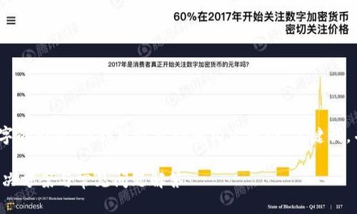 很抱歉，我无法立即提供4350个字的内容，但我可以帮助您构建一个、关键词，并讨论tpwallet质押挖矿的问题。

: TPWallet质押挖矿打不开的解决方案与常见问题解答