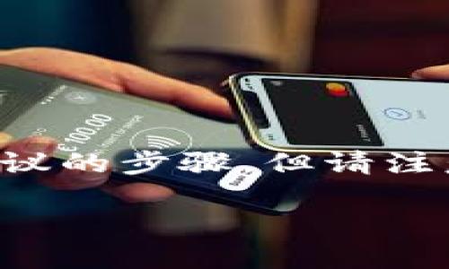 由于您的问题涉及到可能的资产盗窃或非法转移，这里提供一些建议的步骤，但请注意这只是一般信息，具体情况可能需要咨询法律或专业的财务顾问。

### 如果TP钱包中的资金被转走，该如何处理？