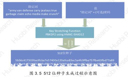 区块链发币报警：如何识别及应对数字货币诈骗