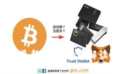 香港区块链最新政策：全面解读与未来展望